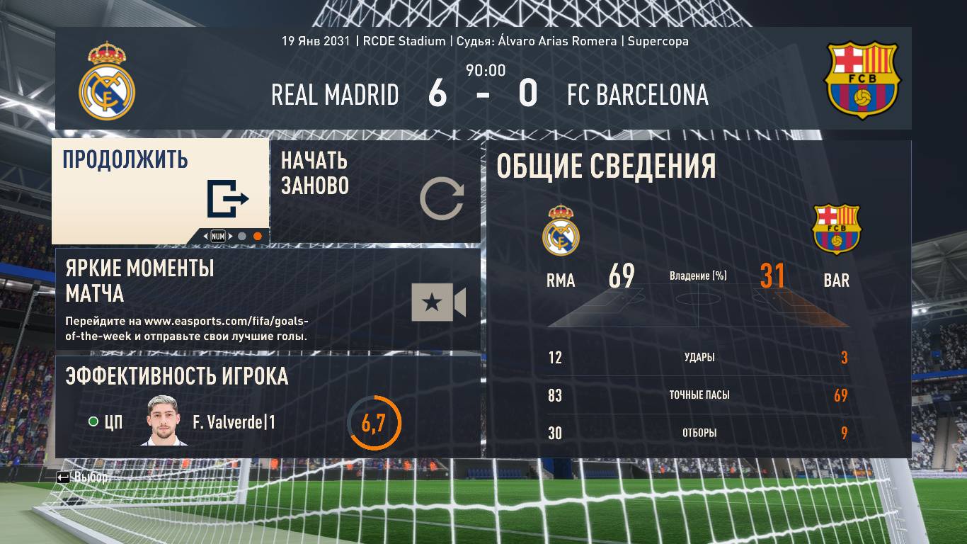 ФИФА 23 ОБЗОР МАТЧА ФИНАЛ СУПЕРКУБКА ИСПАНИИ ЭЛЬ-КЛАССИКО РЕАЛ МАДРИД БАРСЕЛОНА 6:0 🏆