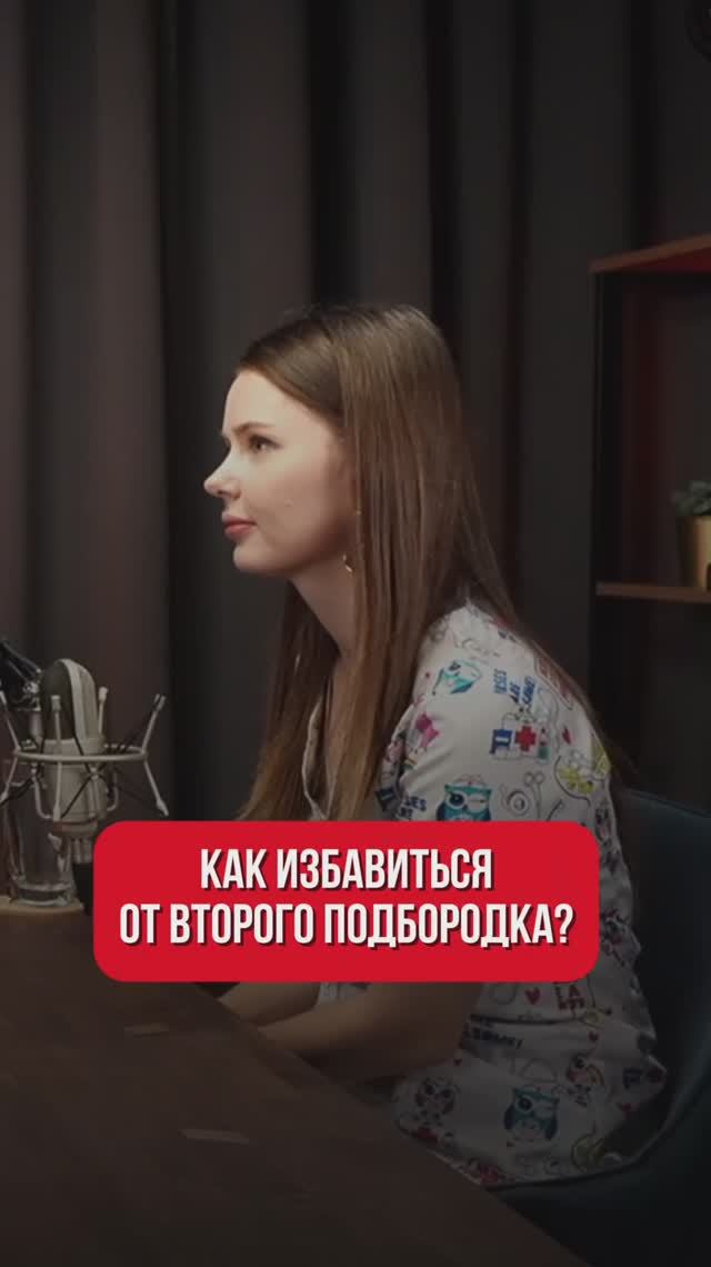 Как убрать второй подбородок? смотреть онлайн