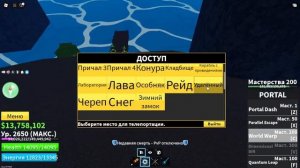 ГАЙД КАК ПОЛУЧИТЬ ТТК+ ОБЗОР! BLOX FRUITS ROBLOX