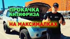 🛠 Тест уменьшенного шкива помпы для двигателей YD25 и YD22на Ниссан Патфайндер, Навара и Х-Трейл.