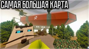 ПРИЛЕТЕЛ НА ДИРИЖАБЛЕ НА САМУЮ БОЛЬШУЮ КАРТУ В GOREBOX