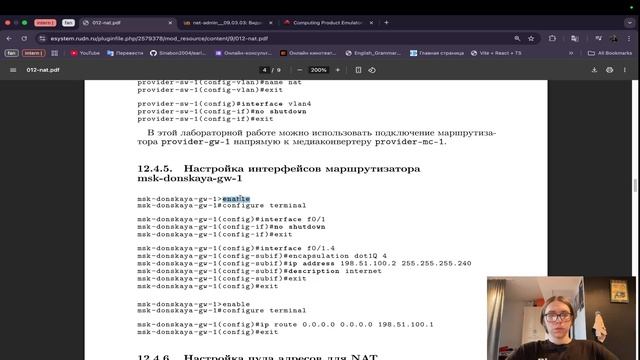 Выполнение лабораторной работы №12 смотреть онлайн