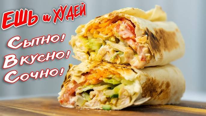 ШАУРМА Домашняя! Вкусный Соус! Хрустящая, Сочная с вкусной начинкой! Рецепт БЫСТРОЙ ШАУРМЫ! смотреть онлайн