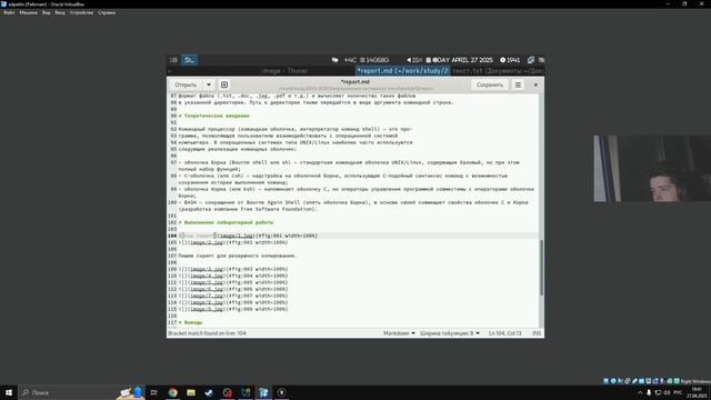 Создание отчёта по лабораторной работе №12