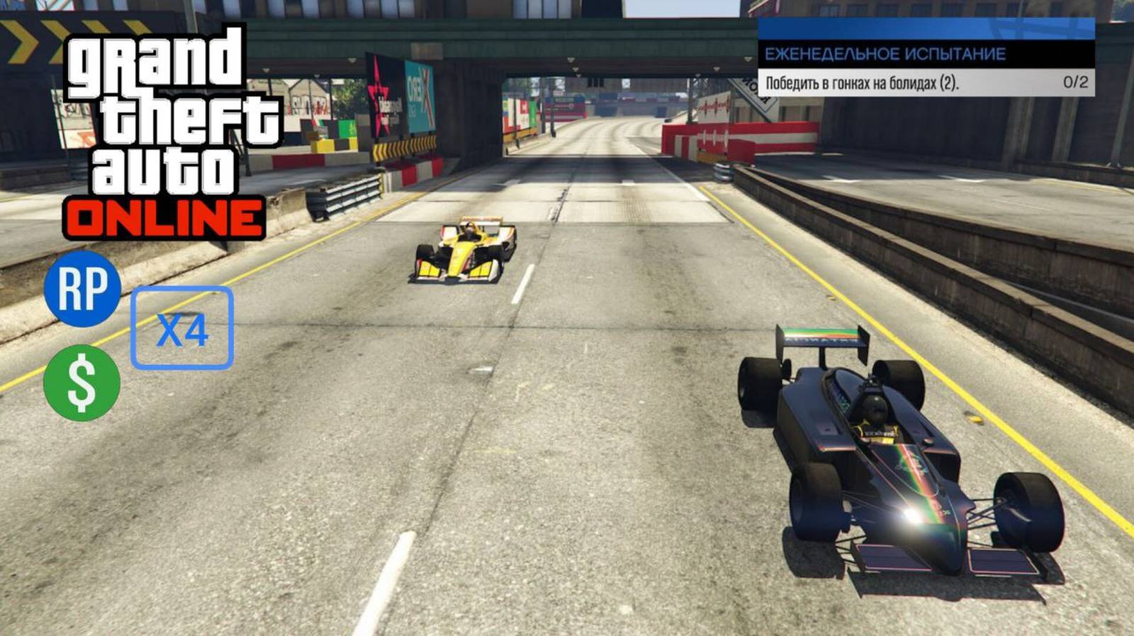 Зарабатывайте больше на болидах в 4х в GTA Online смотреть онлайн