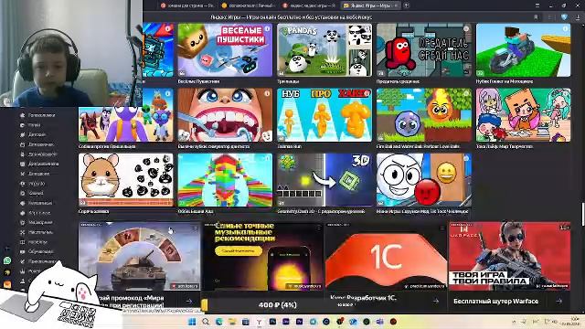 игры смотреть онлайн