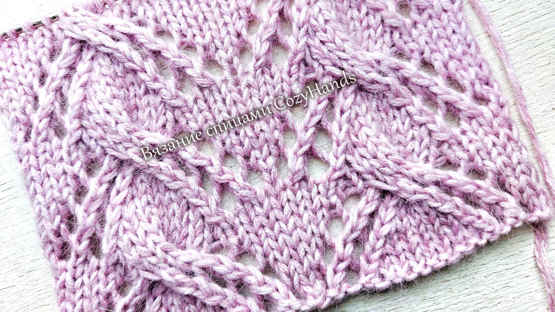 Великолепный ажурный узор со жгутами для вязания кардигана, палантина смотреть онлайн