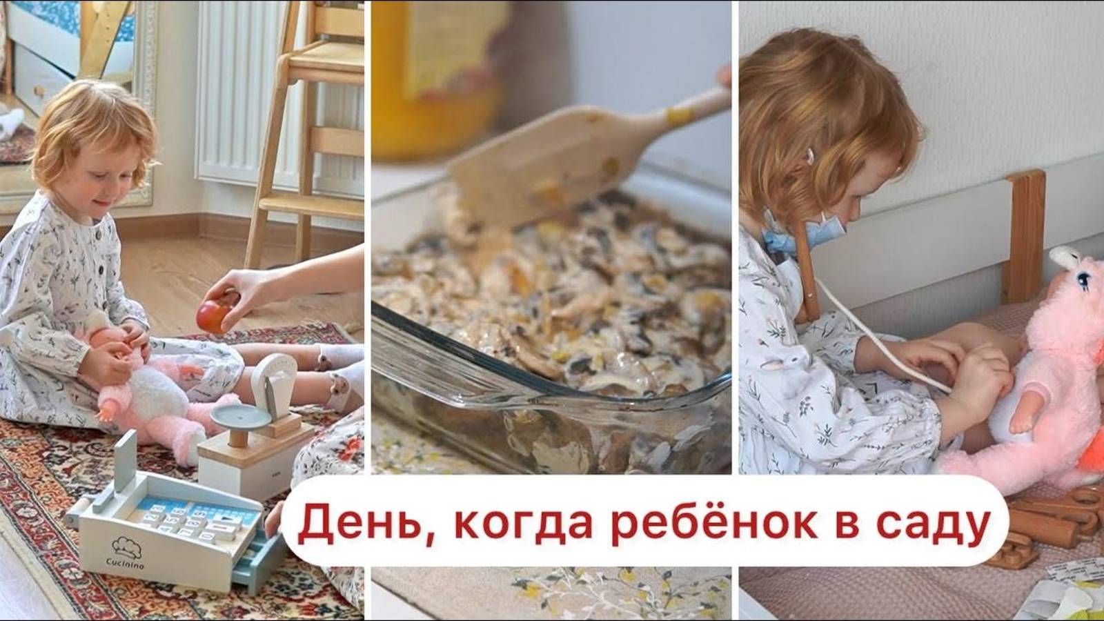 Обычный день мамы: спокойная домашняя рутина, дом, заботы, ребёнок смотреть онлайн