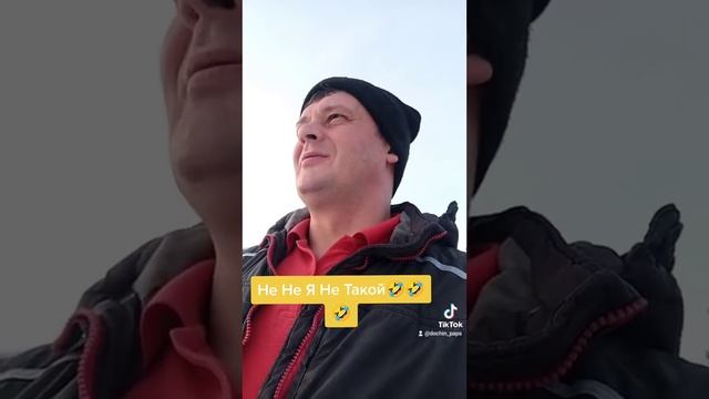 Сколько можно слушать жену,я не такой🤣🤣🤣 смотреть онлайн