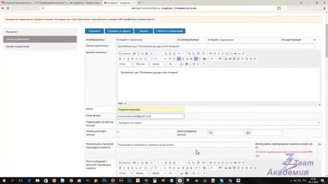 Как заработать на партнерке с помощью блога. Создание рассылки