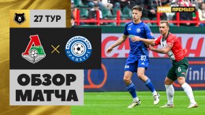 Локомотив - Оренбург. Обзор матча Мир РПЛ 03.05.2025