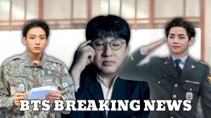 НОВОСТИ BTS СЕГОДНЯ! ТЭХЁН И ЧОНГУК В БЕДЕ! Что делает ХАЙБ?