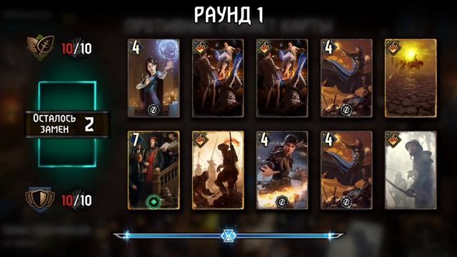 Гвинт | Gwent | 14.05.2024 (09:16)
