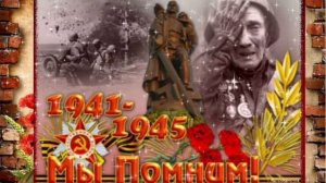 ПЕСНИ ВЕЛИКОЙ ПОБЕДЫ. ,, В ЛЕСУ ПРИФРОНТОВОМ".