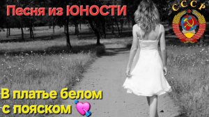 🔥Песня из ЮНОСТИ🔥ФОТО-НОСТАЛЬГИЯ 70-80-х