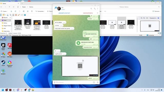 Обман откат 2