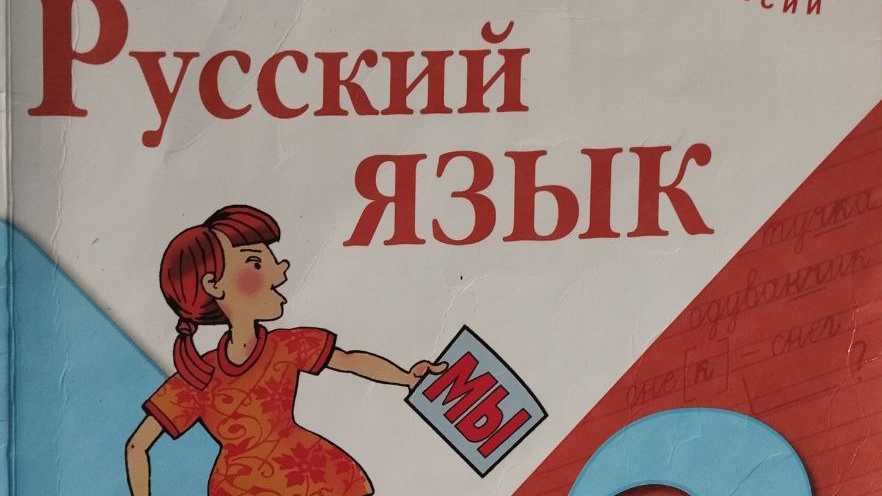 Страница 110 упр 187 Русский язык 2 класс 2 часть Канакина В П. Горецкий В.Г.. Ответы смотреть онлайн