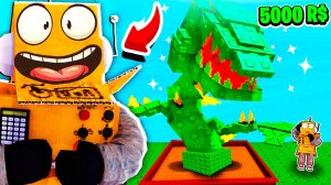 Я ВЫРАСТИЛ ГИГАНТСКОЕ РАСТЕНИЕ МОНСТРА в РОБЛОКС