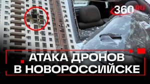 Проснулись от взрывов в 5 утра. Очевидцы - об атаке дронов в Новороссийске