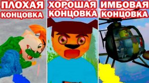 ВСЕ КОНЦОВКИ 5 НОЧЕЙ С ТИМОХОЙ 4 ШКОЛА