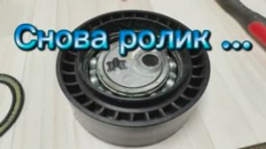 Снова ролик ремня генератора