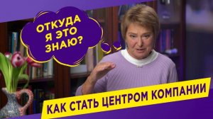 Ошибка в общении, которая может стоить вам репутации, статуса и денег