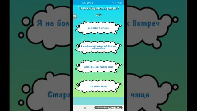 играю в прикольные тесты🤣🤣🤣🤣 смотреть онлайн