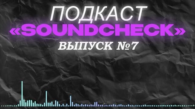 HYPERPOP: ВЗРЫВ ЗВУКА И ЭМОЦИЙ!