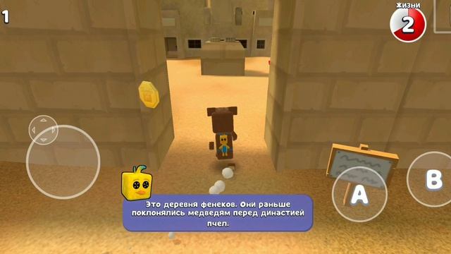Играю в Super Bear Adventure. Часть 2 смотреть онлайн