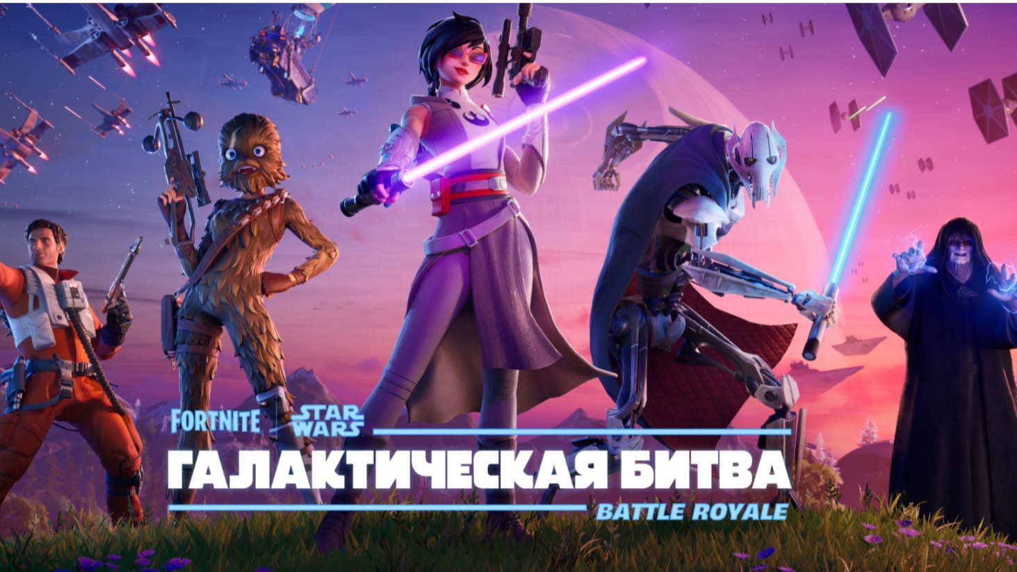 Играю в фортнайт новый сезон! смотреть онлайн