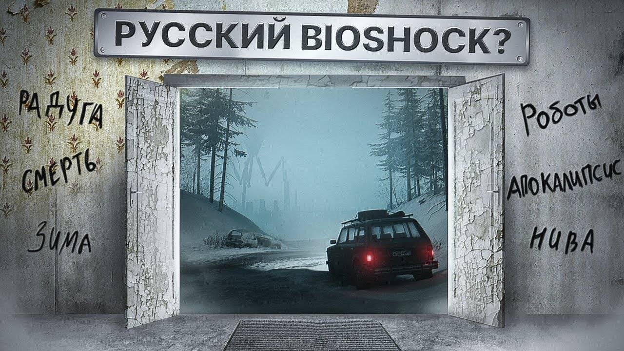 Слава Радуге / О разработке