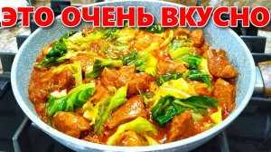 КАПУСТА с МЯСОМ ШЕДЕВР! Капусту Я больше не тушу! Это на столько ВКУСНО что хочешь каждый день!