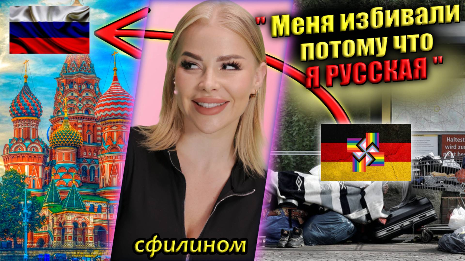 Её увезли ребенком из России в Германию но она вернулась! Почему?! #эмиграция #сФилином смотреть онлайн