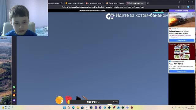 игры смотреть онлайн