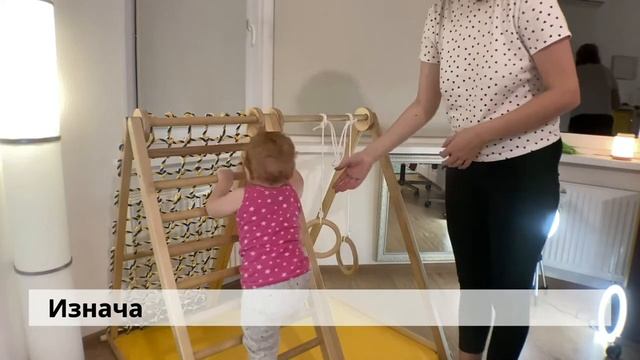 Спортивный комплекс "Ранний старт". Обзор Kidwood Зебра. Показываю первые впечатления дочери смотреть онлайн