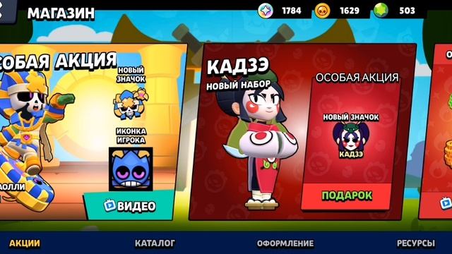 новый персонаж в бравл старс кадзэ🤩🤩🤩