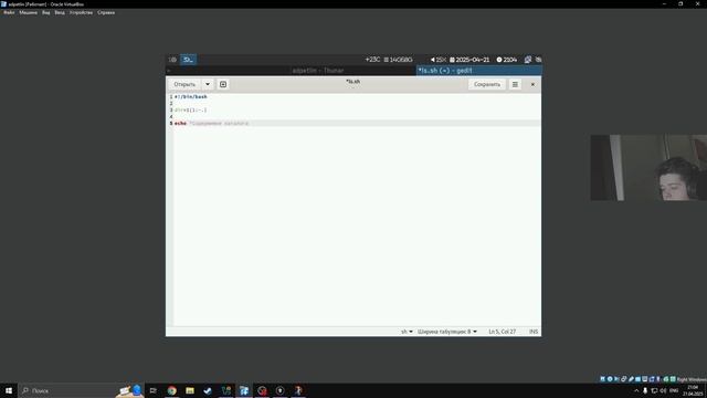 Выполнение лабораторной работы №12