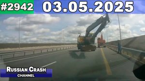 ДТП. Подборка на видеорегистратор за 03.05.2025 Май 2025