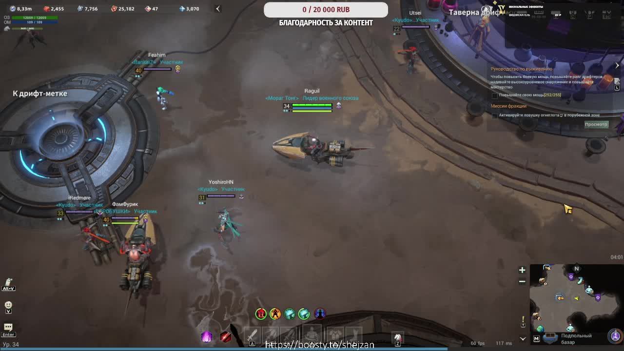 Warborne Above Ashes. Охота