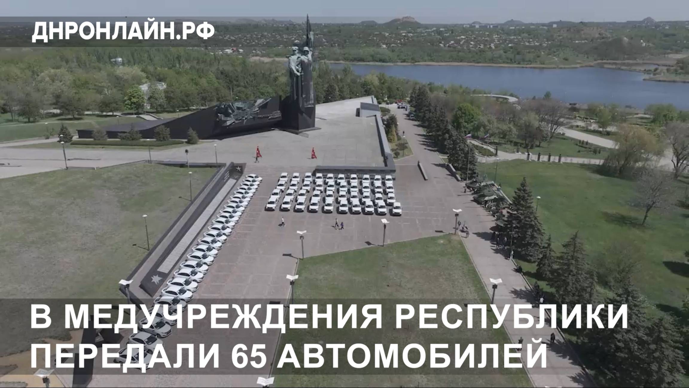 В медучреждения Республики передали 65 автомобилей смотреть онлайн