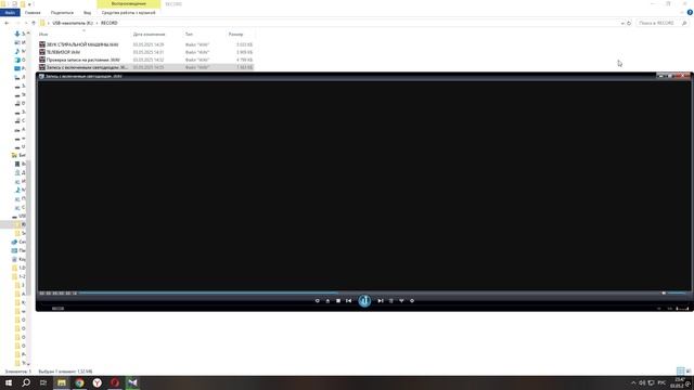 Запись с включенным светодиодом