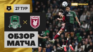 Краснодар - Рубин. Обзор матча Мир РПЛ 03.05.2025