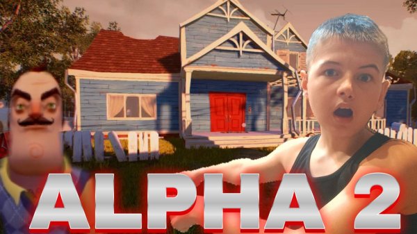 Узнал секрет подвала соседа (Hello Neighbor Alpha 2) №2