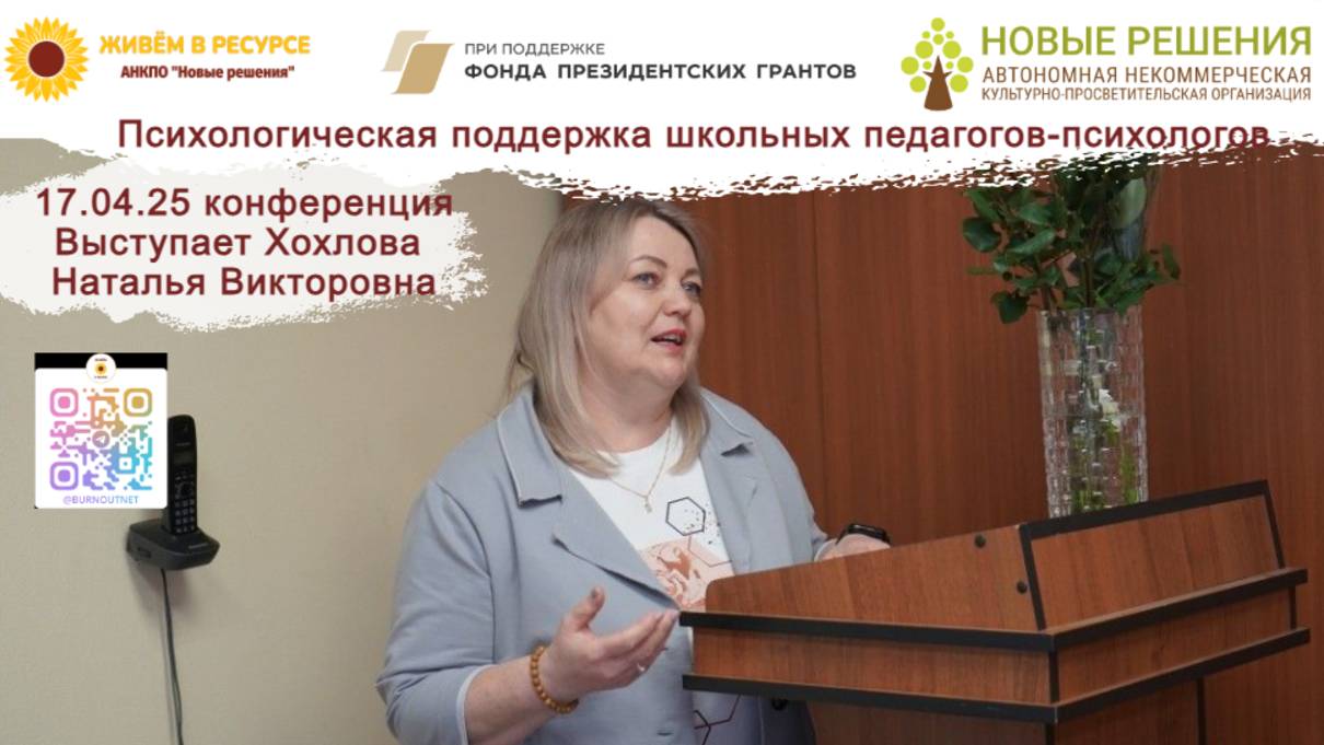 Участник проекта Хохлова Наталья: “Как планировать счастье?” смотреть онлайн