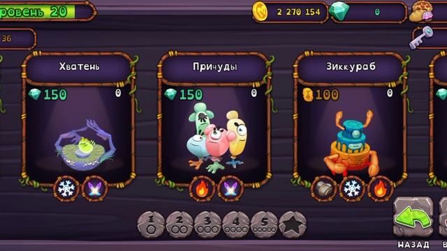 My Singing Monsters Я ВЫБИЛ ВУЖАСА смотреть онлайн