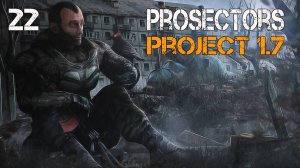 S.T.A.L.K.E.R. Prosectors Project v1.7 #21 СТРАДАНИЯ. ЧАСТЬ 2. НЕ ПОЧУВСТВОВАЛ
