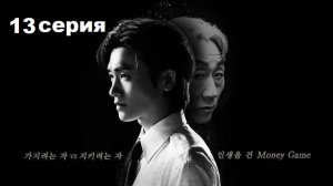 Остров сокровищ, 13/16. Русская озвучка.