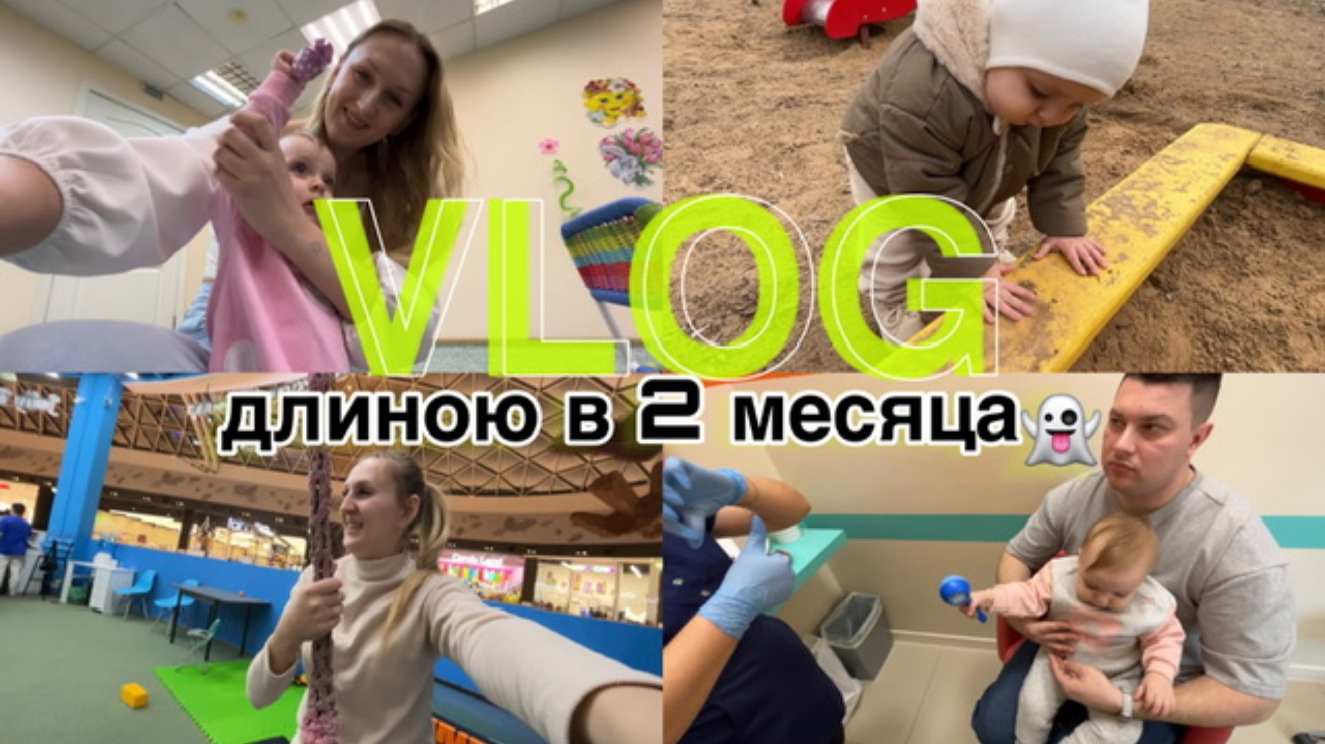 VLOG | Прокололи уши дочке в год | Расхламление туалетного столика | Большая распаковка одежды смотреть онлайн