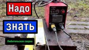 Почему липнут электроды  / Сварочный аппарат /  Электроды / Сварка ММА  / #сварка #welding