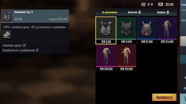 пабг с0 дофул6